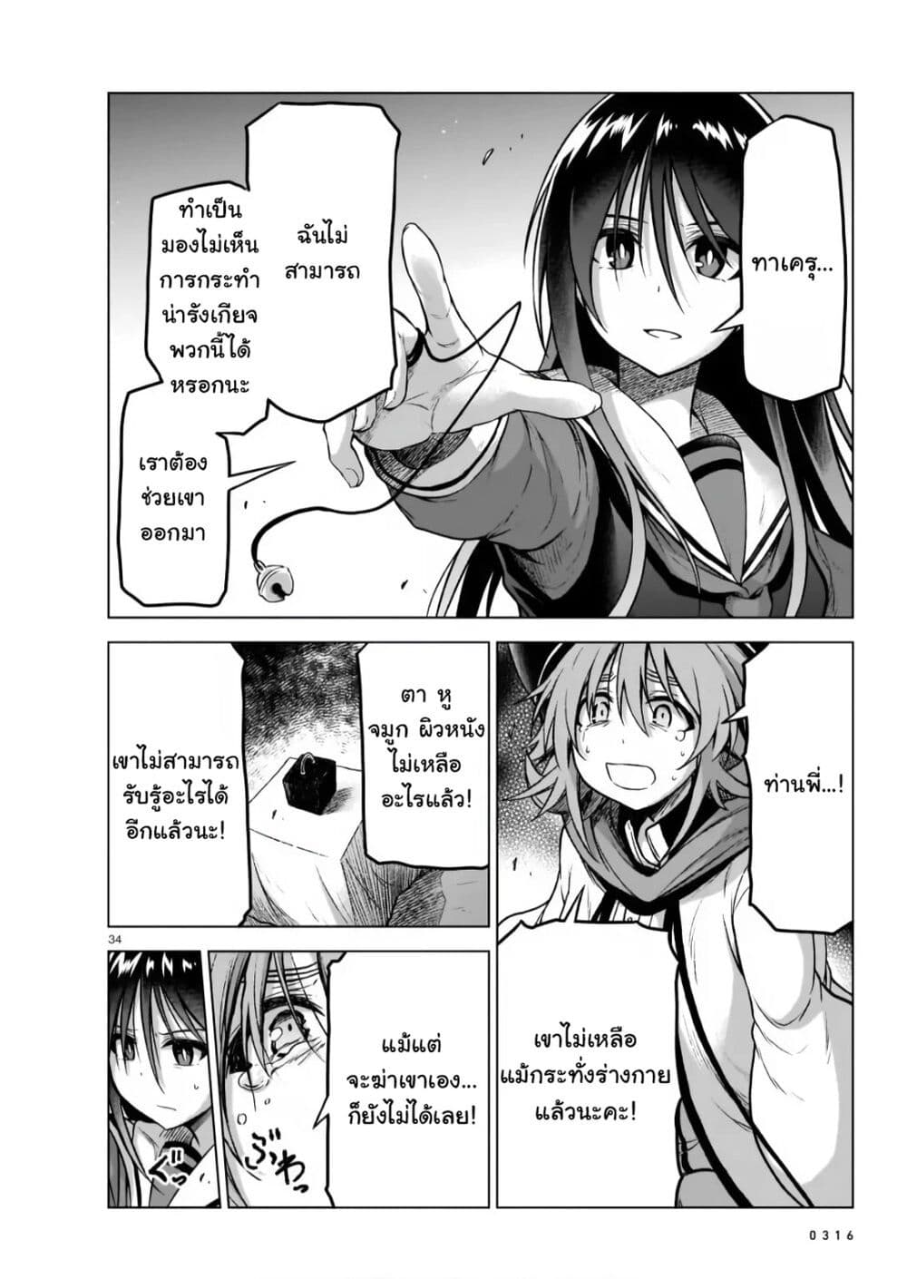 The Onee sama and the Giant 7 (35)